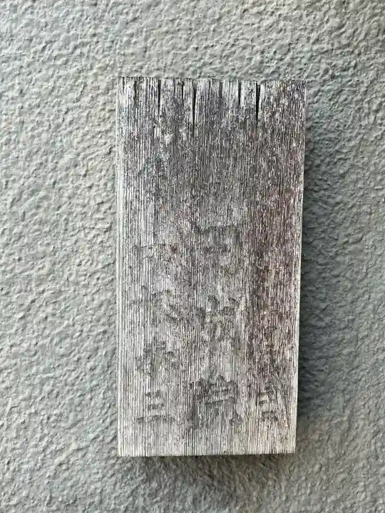 圓成院(大阪府)