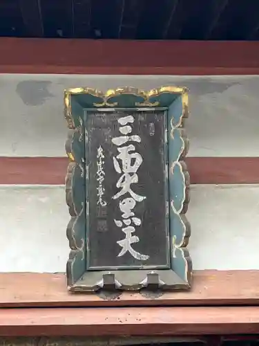 東寺（教王護国寺）(京都府)