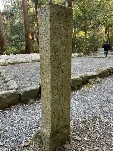 大津神社（豊受大神宮末社）(三重県)