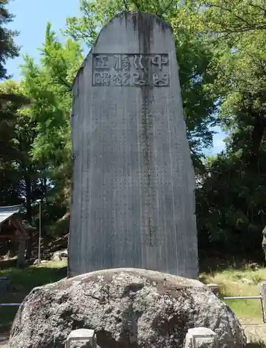 健御名方富命彦神別神社の歴史