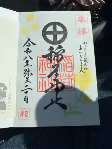 稲荷神社の御朱印