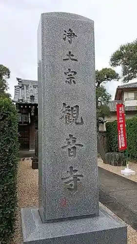 観音寺の{uncategorized: "未分類", other: "その他", undefined: "問題あり", building: "その他建物", grave: "お墓", sacred_gate: "鳥居", guardian: "狛犬", statue: "像", buddha: "仏像", history: "歴史", nature: "自然", garden: "庭園", animal: "動物", pagoda: "塔", temizu: "手水舎", mountain_gate: "山門・神門", sanctuary: "本殿・本堂", subordinate: "末社・摂社", art: "芸術", scenery: "景色", jizo: "地蔵", ema: "絵馬", goshuin: "御朱印", omikuji: "おみくじ", items: "授与品その他", amulet: "お守り", goshuincho: "御朱印帳", eats: "食事", festival: "お祭り", votive_dance: "神楽", shichigosan: "七五三参", wedding: "結婚式", experience: "体験その他", initially: "初詣", around: "周辺", anti_infection: "感染症対策"}
