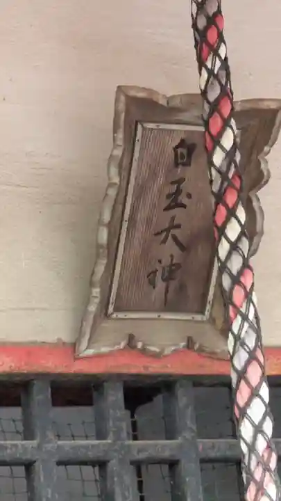 聖天山正圓寺(大阪府)