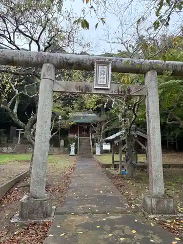 三熊野神社(茨城県)