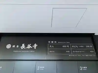 長谷寺(神奈川県)