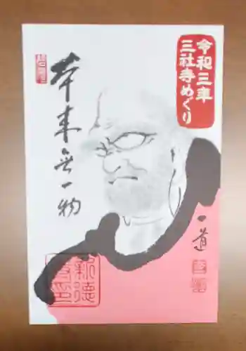 元祇園梛神社・隼神社の御朱印