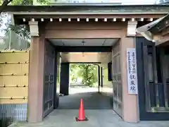 観蔵院 曼荼羅寺(東京都)