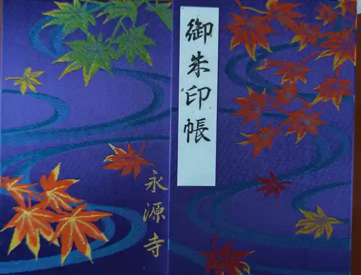 永源寺(滋賀県)