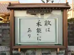 光月院天然寺(三重県)