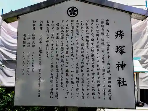 猪子石神明社（神月町）の歴史