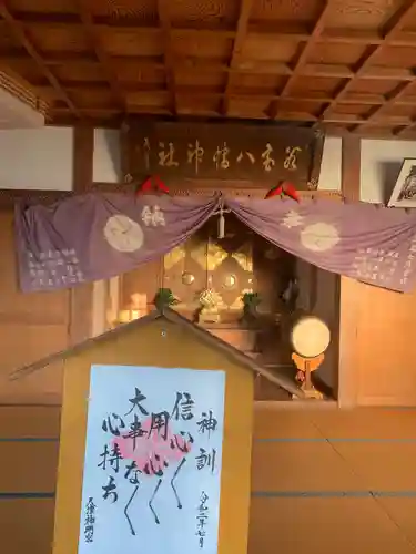 若宮八幡神社の本殿・本堂