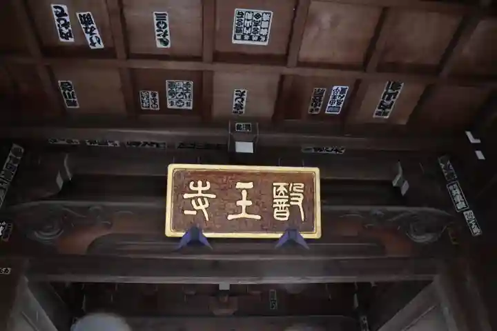 医王寺のその他建物