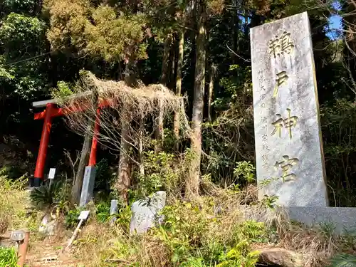 鵜戸神宮(宮崎県)