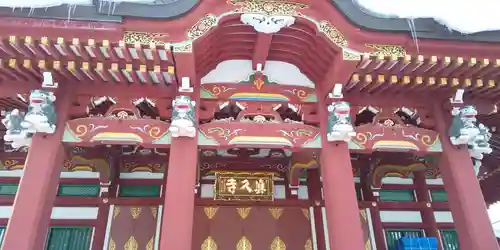 眞久寺の本殿・本堂