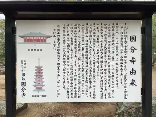 讃岐國分寺(香川県)