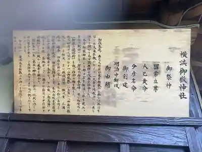 横浜御嶽神社(神奈川県)