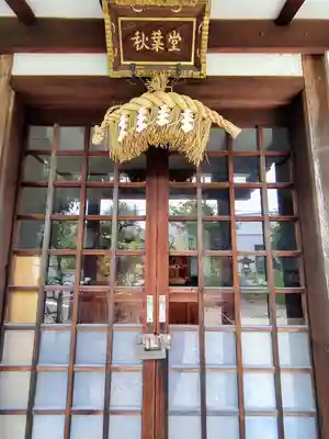 秋葉堂(山の手)の本殿・本堂