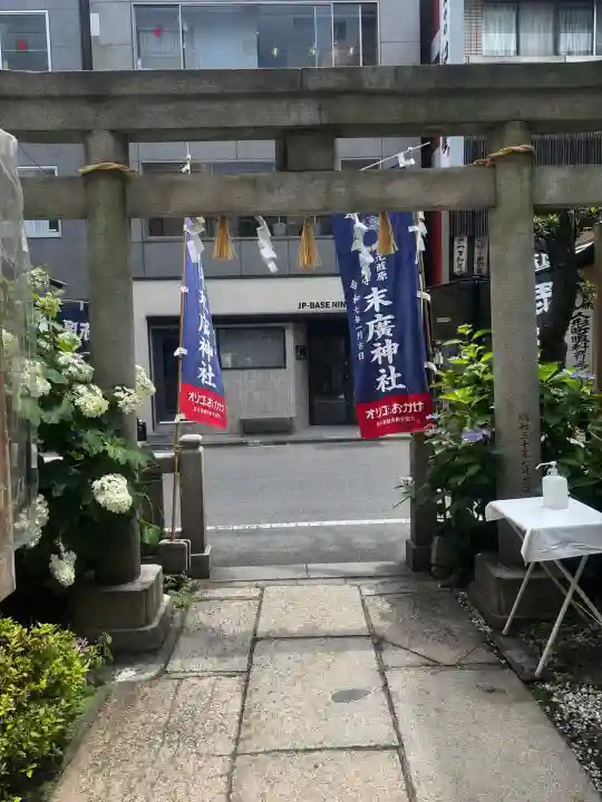 末廣神社の{uncategorized: "未分類", other: "その他", undefined: "問題あり", building: "その他建物", grave: "お墓", sacred_gate: "鳥居", guardian: "狛犬", statue: "像", buddha: "仏像", history: "歴史", nature: "自然", garden: "庭園", animal: "動物", pagoda: "塔", temizu: "手水舎", mountain_gate: "山門・神門", sanctuary: "本殿・本堂", subordinate: "末社・摂社", art: "芸術", scenery: "景色", jizo: "地蔵", ema: "絵馬", goshuin: "御朱印", omikuji: "おみくじ", items: "授与品その他", amulet: "お守り", goshuincho: "御朱印帳", eats: "食事", festival: "お祭り", votive_dance: "神楽", shichigosan: "七五三参", wedding: "結婚式", experience: "体験その他", initially: "初詣", around: "周辺", anti_infection: "感染症対策"}