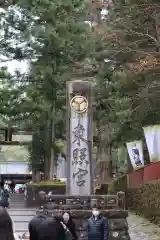 日光東照宮(栃木県)