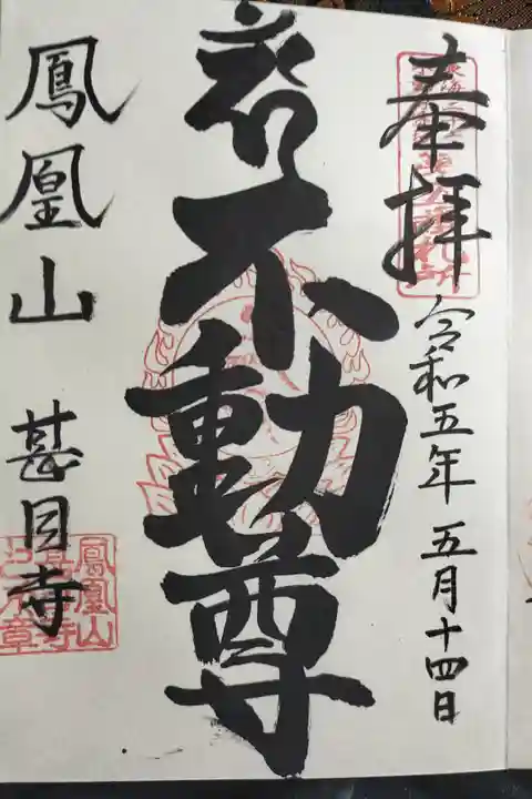 ほぼ地元なのに、初めて訪れました。