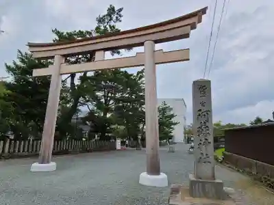 阿蘇神社(熊本県)