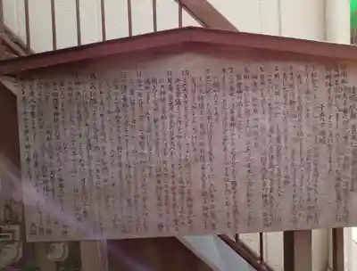 豊久仁竜神社の歴史