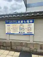 薬仙寺(兵庫県)