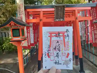 旗上稲荷社の10月の御朱印です。