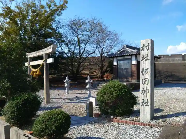 坂田神社のその他建物