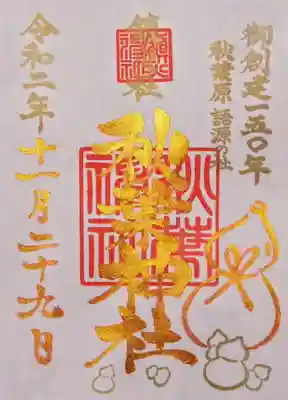 やや赤みのある金文字にてお書き致します。