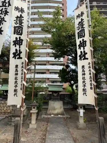鹿島神社(静岡県)