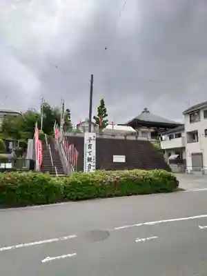 観性寺(東京都)