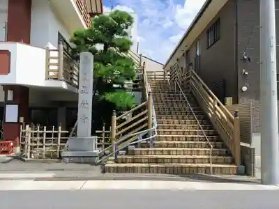 正覚寺のその他建物