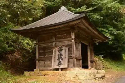 華蔵寺(島根県)
