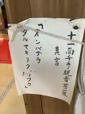 聖寳寺のその他建物