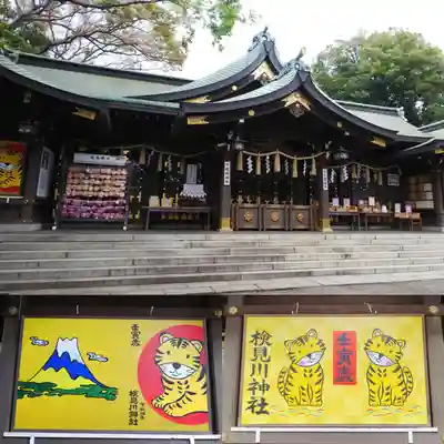 検見川神社(千葉県)