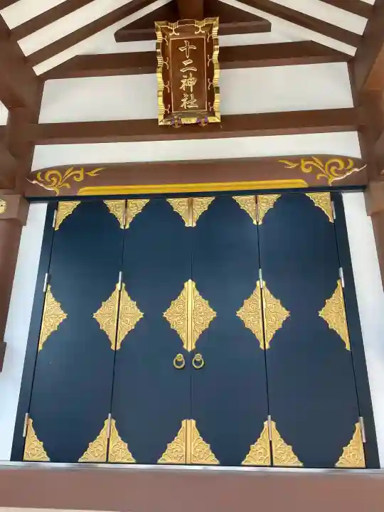 十二神社(神奈川県)