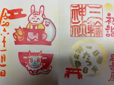 三輪神社(愛知県)