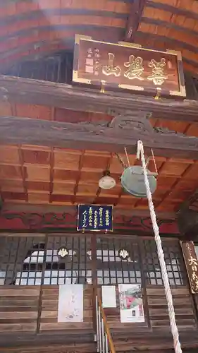 宝幢院の本殿・本堂