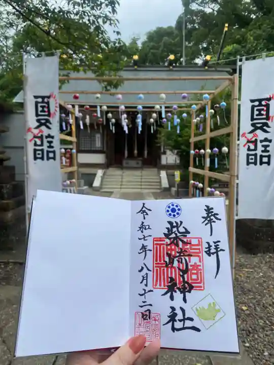 柴崎神社(千葉県)