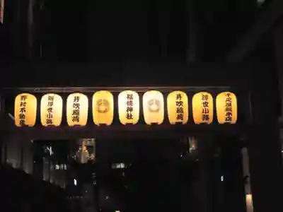 福徳神社（芽吹稲荷）(東京都)