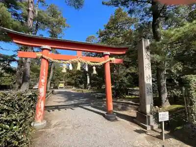 金澤神社(石川県)