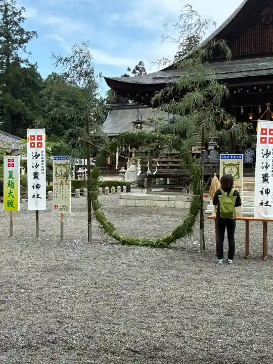 沙沙貴神社(滋賀県)