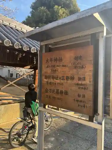 大年神社(兵庫県)
