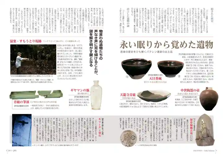 神明宮(群馬県)