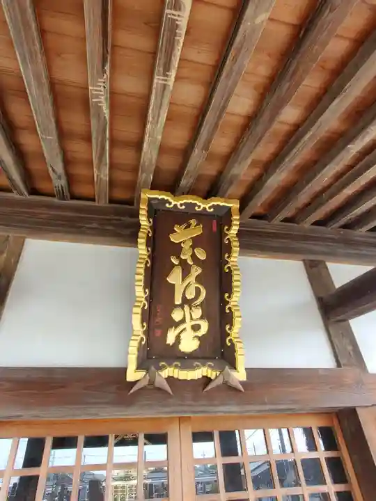 宝光寺(栃木県)