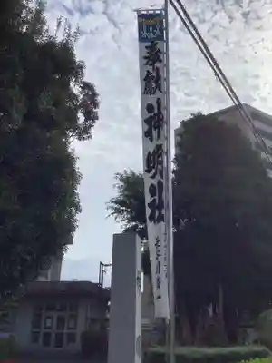 大山神明社のその他建物