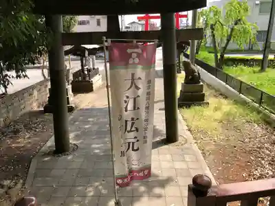 寒河江八幡宮(山形県)