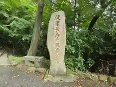 長命寺(滋賀県)