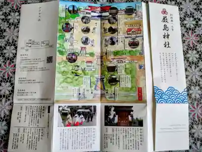 釧路一之宮 厳島神社の授与品その他